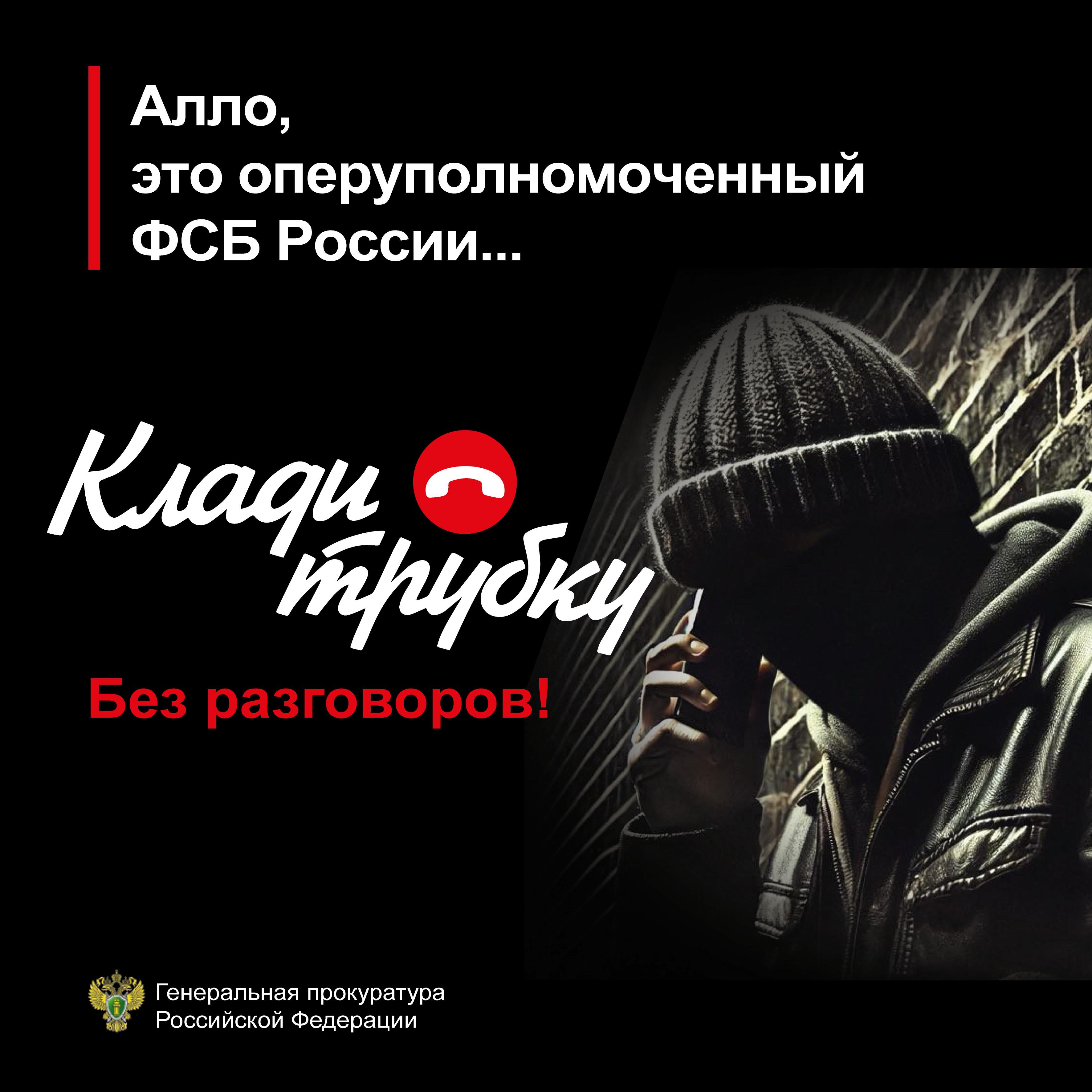 Памятки по противодействию мошенничеству в сфере информационно-телекоммуникационных технологий.