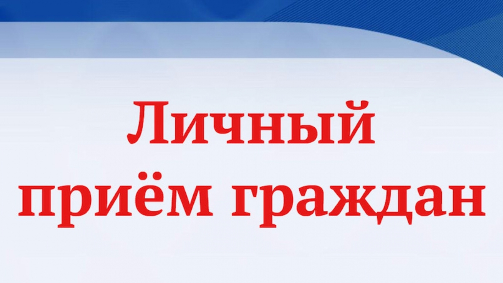 Уважаемые жители Сотниковского сельсовета!.