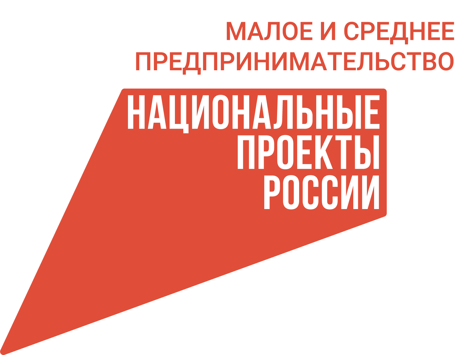ВНИМАНИЮ СУБЪЕКТОВ МАЛОГО И СРЕДНЕГО БИЗНЕСА, САМОЗАНЯТЫХ ГРАЖДАН.
