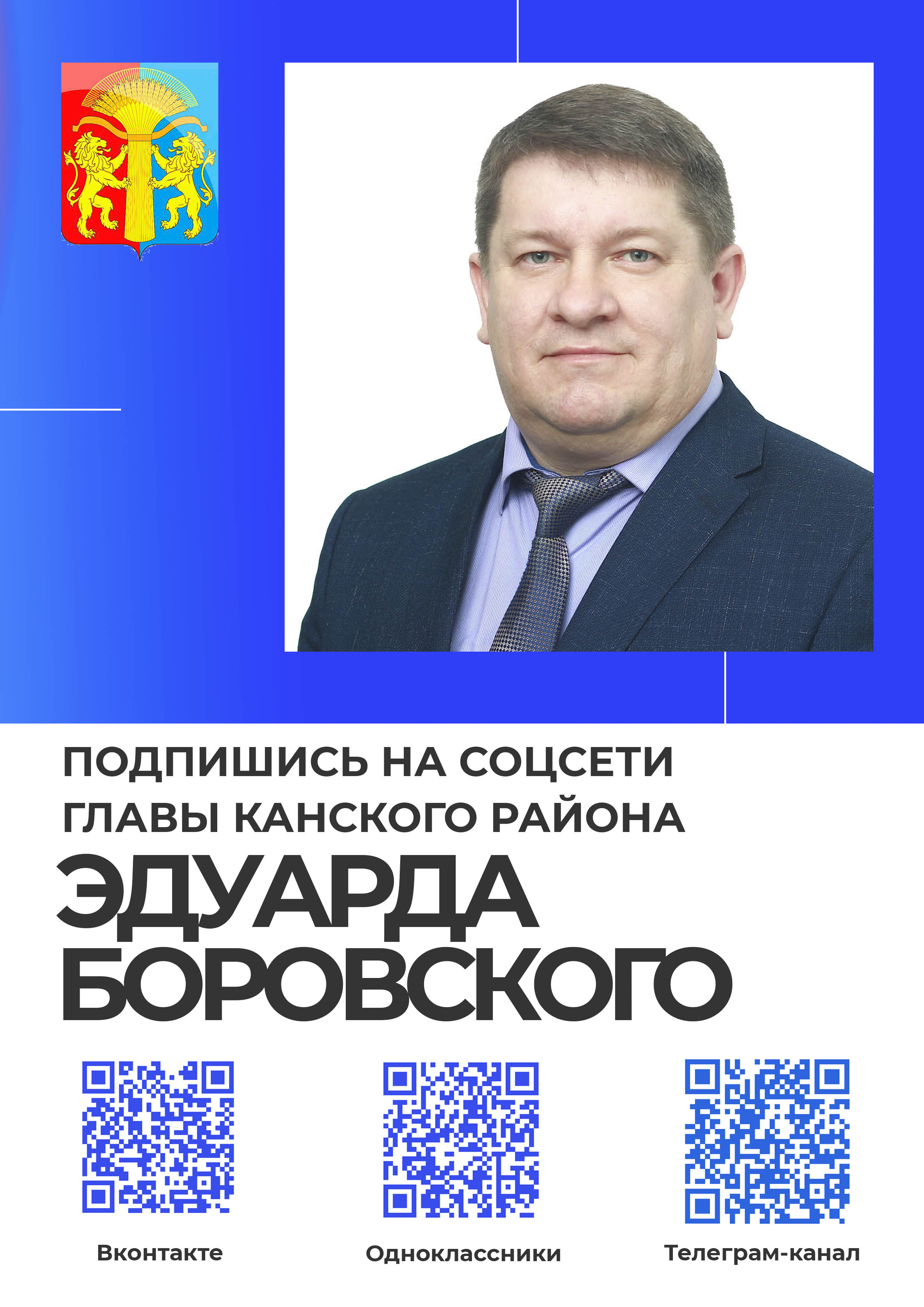 Уважаемые жители Сотниковского сельсовета!.