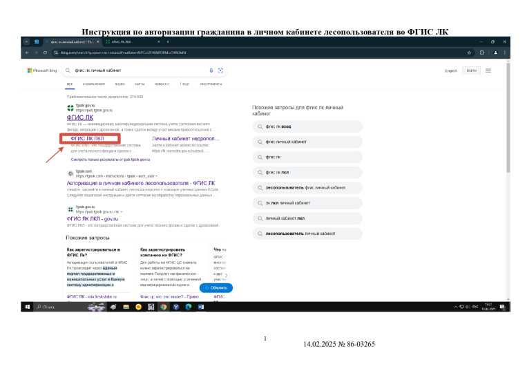О введении в действие ФГИС ЛК. О введении в действие ФГИС ЛК.