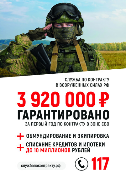 Военная служба по контракту. Военная служба по контракту.