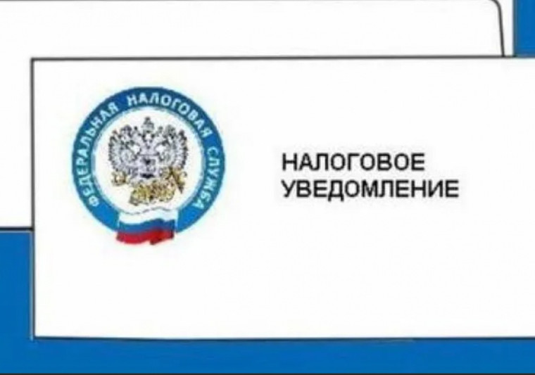О получении налоговых уведомлений в электронной форме. О получении налоговых уведомлений в электронной форме.