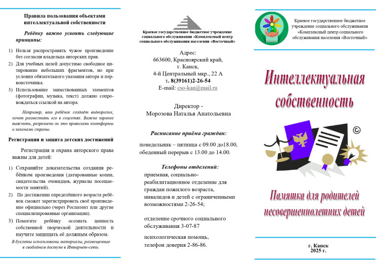 Памятка. Памятка.