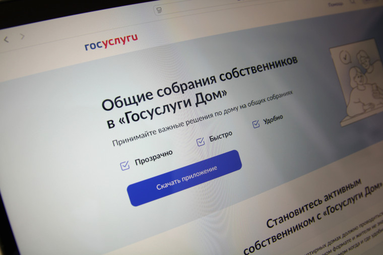 В приложении «Госуслуги Дом» появилась аварийная заявка. В приложении «Госуслуги Дом» появилась аварийная заявка.