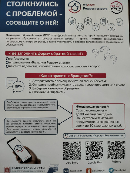 Платформа обраьной связи. Платформа обраьной связи.